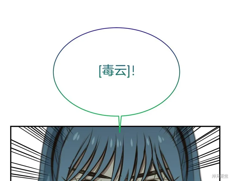 Hero Killer,第93话,第131张