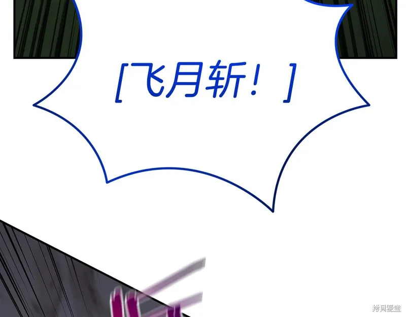 Hero Killer,第93话,第140张