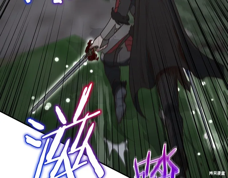 Hero Killer,第93话,第143张