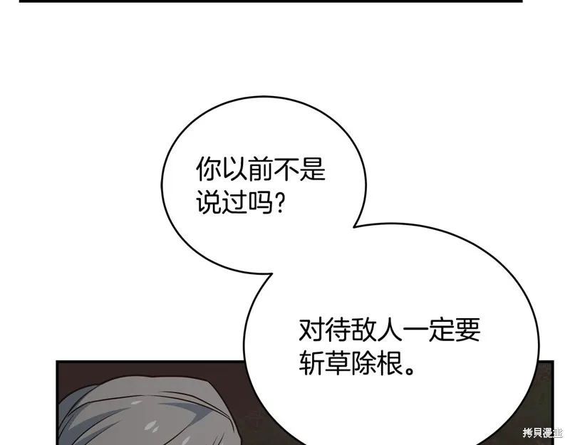 Hero Killer,第93话,第15张