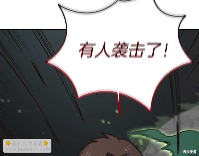 Hero Killer,第93话,第166张