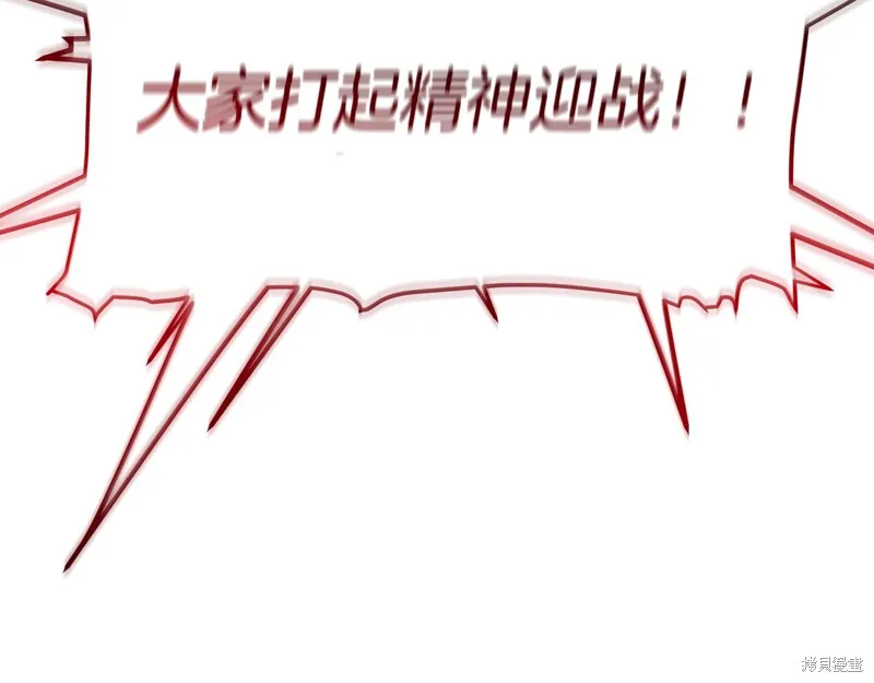 Hero Killer,第93话,第168张