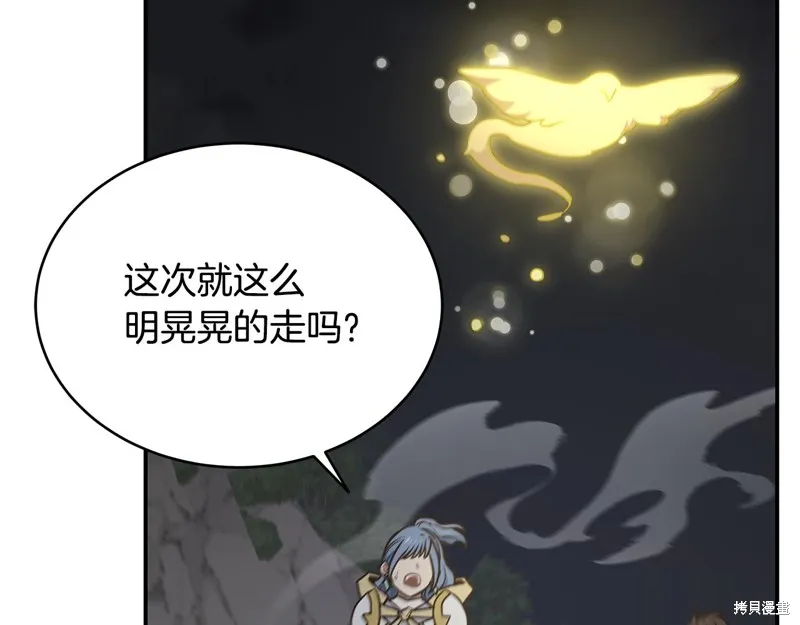 Hero Killer,第93话,第26张