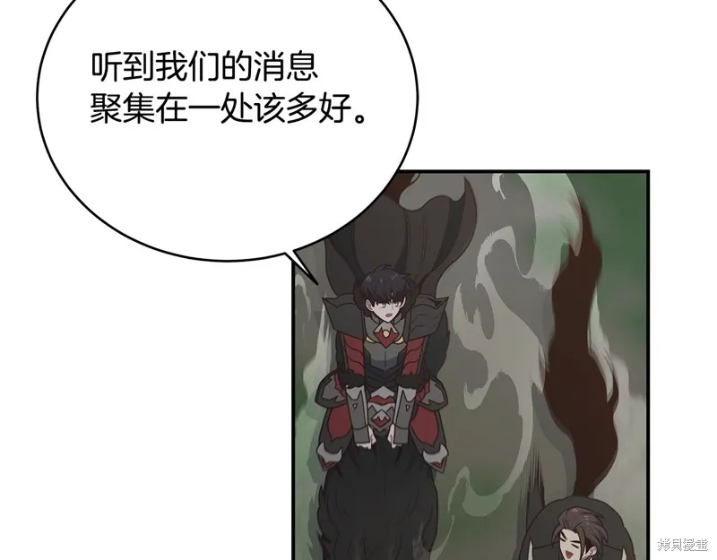 Hero Killer,第93话,第30张