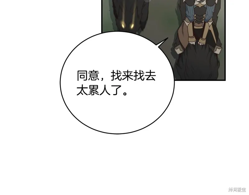 Hero Killer,第93话,第31张