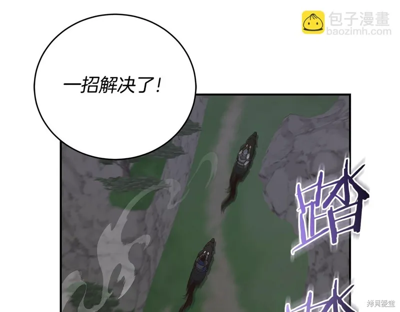 Hero Killer,第93话,第32张