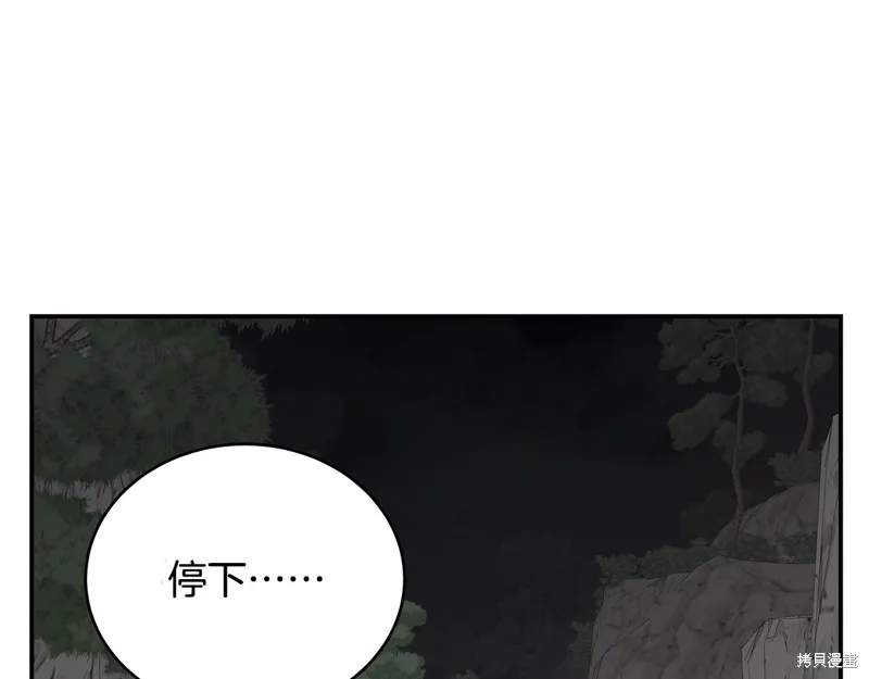 Hero Killer,第93话,第39张