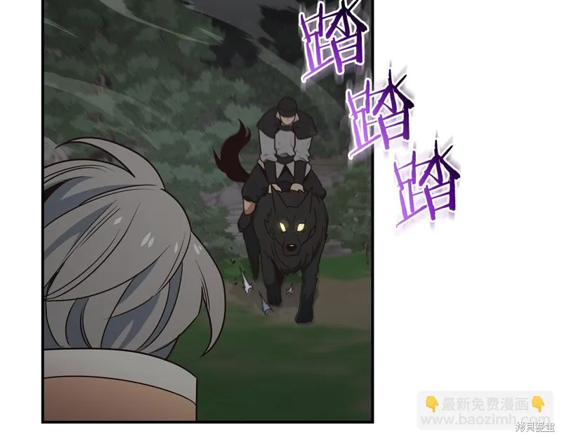 Hero Killer,第93话,第42张