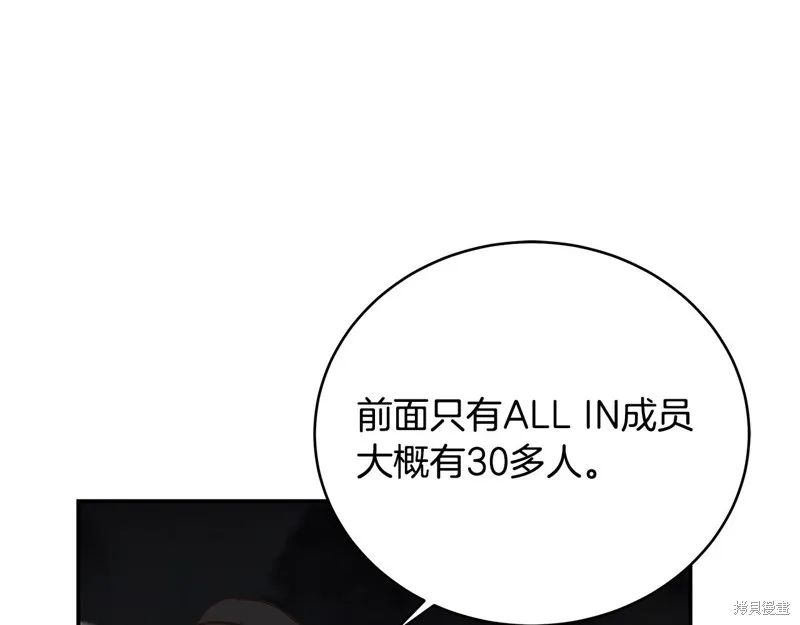 Hero Killer,第93话,第43张