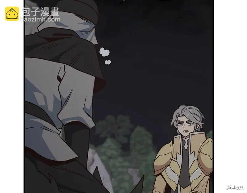 Hero Killer,第93话,第44张