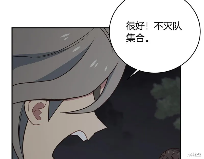Hero Killer,第93话,第48张