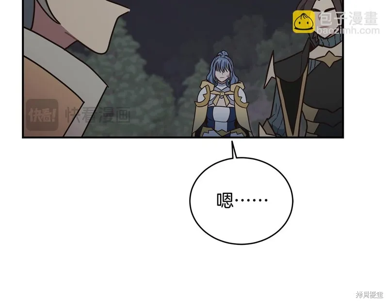 Hero Killer,第93话,第49张