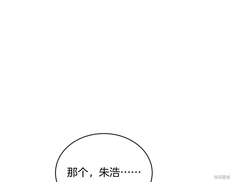 Hero Killer,第93话,第50张