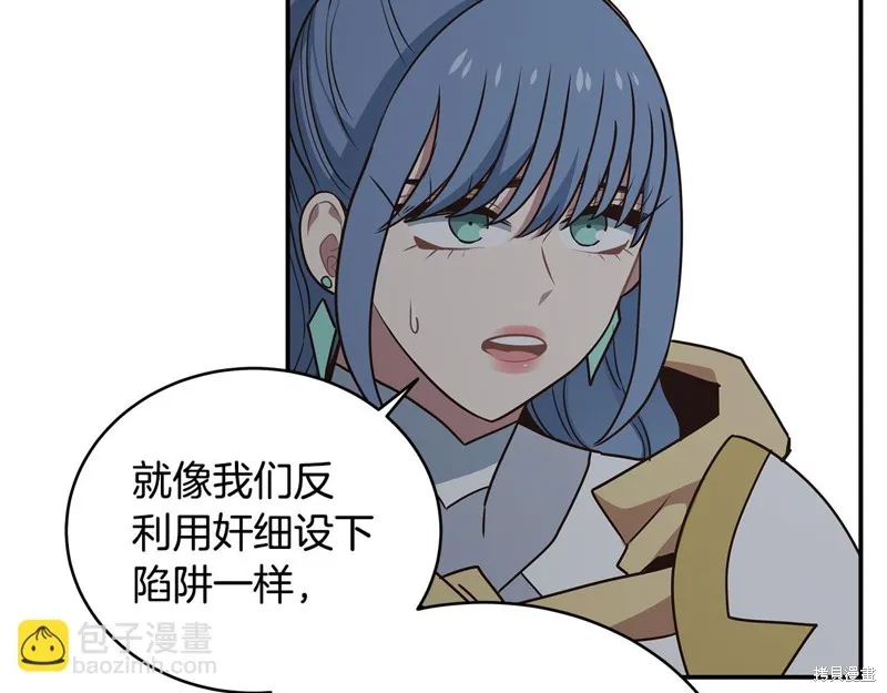 Hero Killer,第93话,第53张