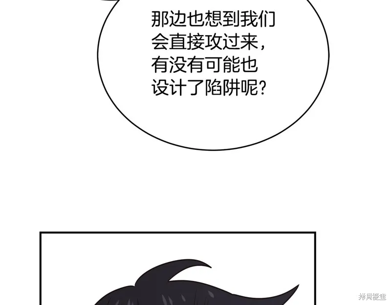 Hero Killer,第93话,第54张