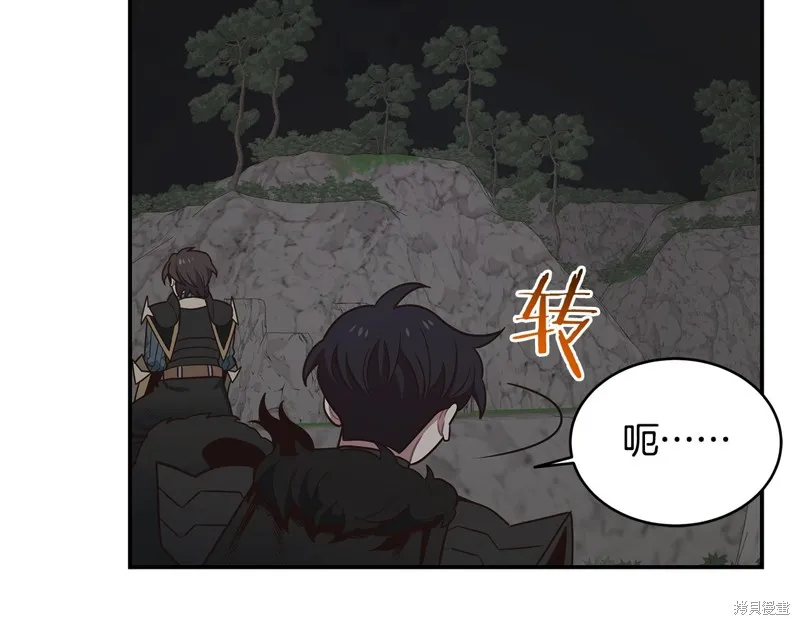 Hero Killer,第93话,第57张