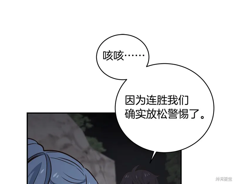 Hero Killer,第93话,第58张