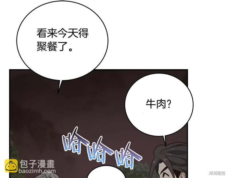 Hero Killer,第93话,第6张