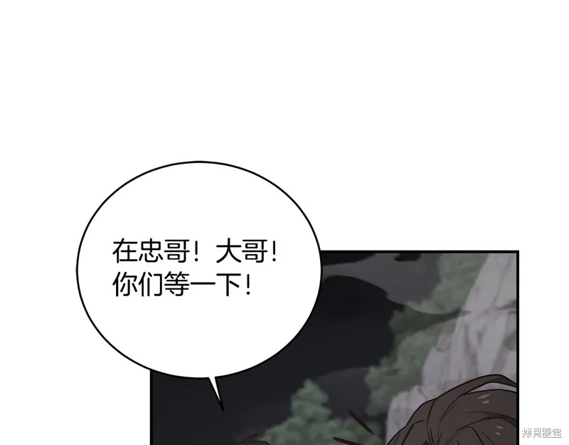Hero Killer,第93话,第60张