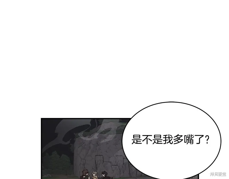 Hero Killer,第93话,第62张