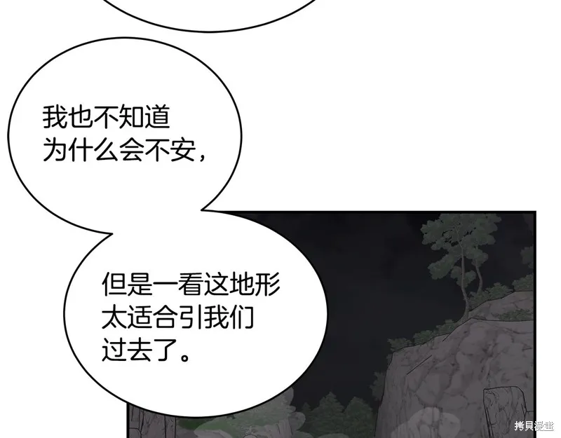 Hero Killer,第93话,第64张