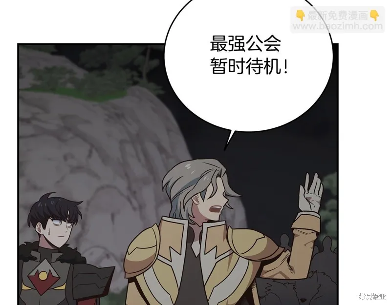 Hero Killer,第93话,第68张
