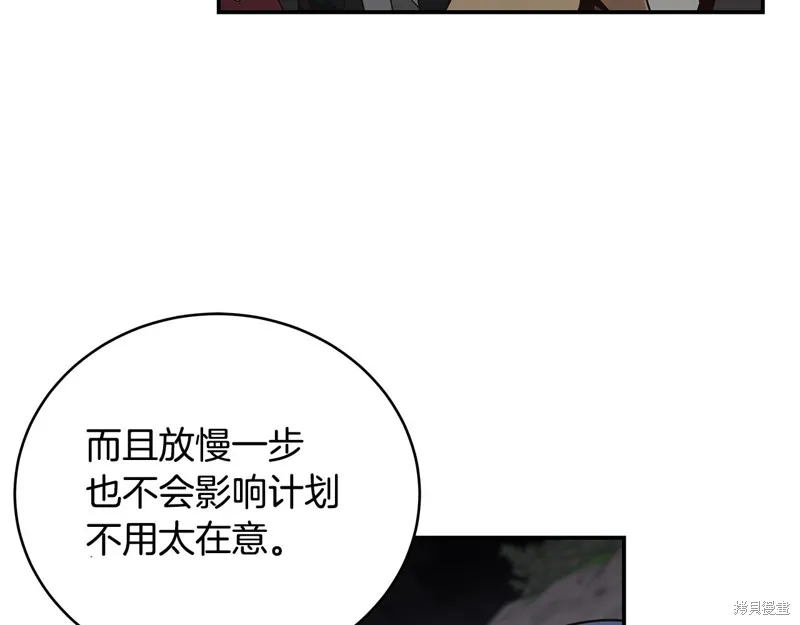Hero Killer,第93话,第71张