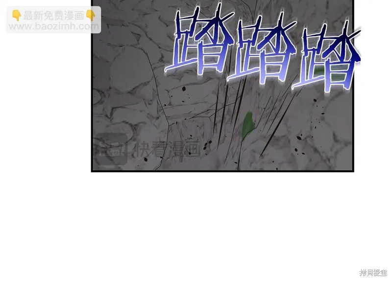 Hero Killer,第93话,第75张