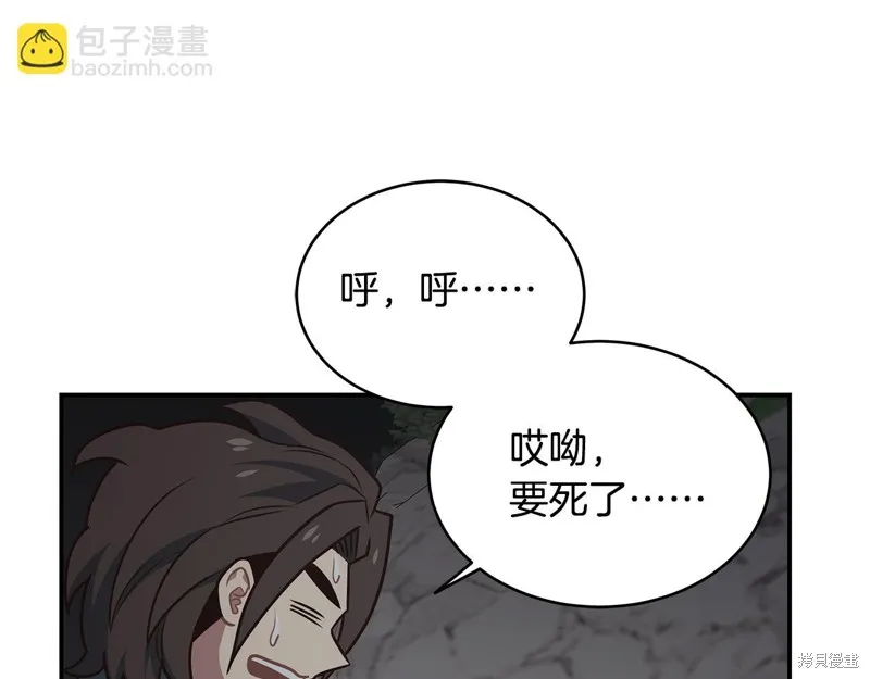 Hero Killer,第93话,第78张
