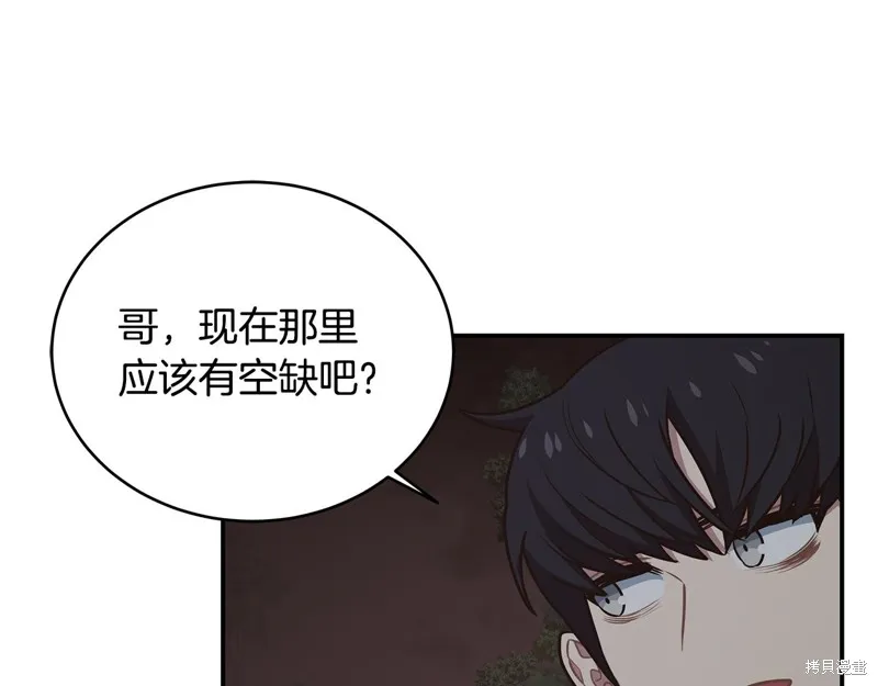 Hero Killer,第93话,第8张