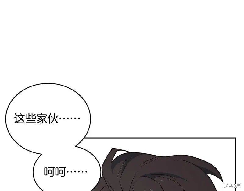 Hero Killer,第93话,第80张