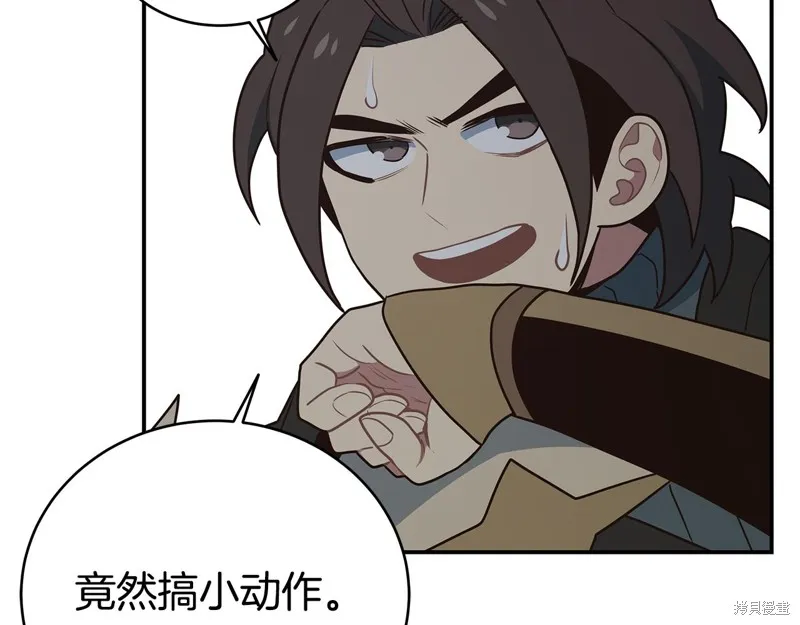 Hero Killer,第93话,第81张