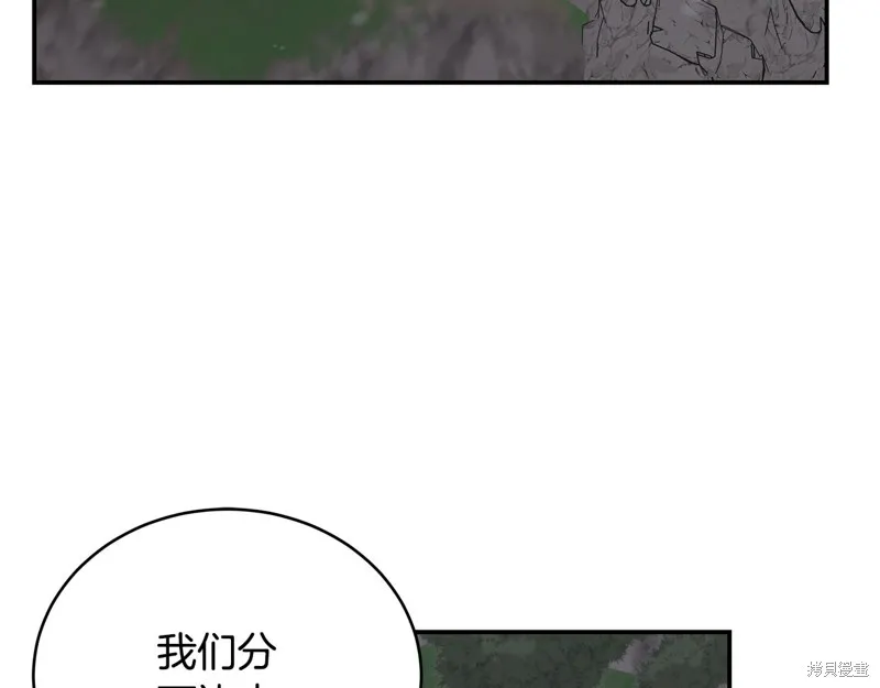 Hero Killer,第93话,第85张