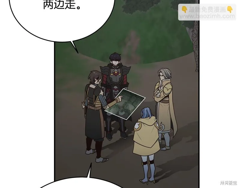 Hero Killer,第93话,第86张