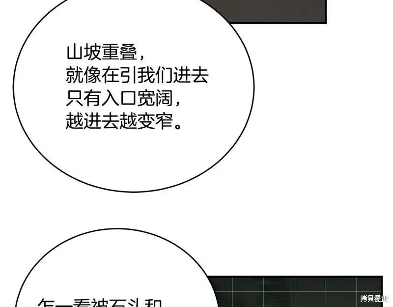 Hero Killer,第93话,第87张