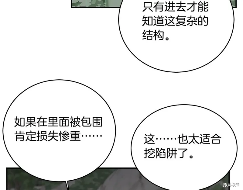 Hero Killer,第93话,第89张