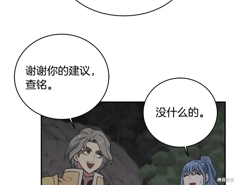 Hero Killer,第93话,第91张