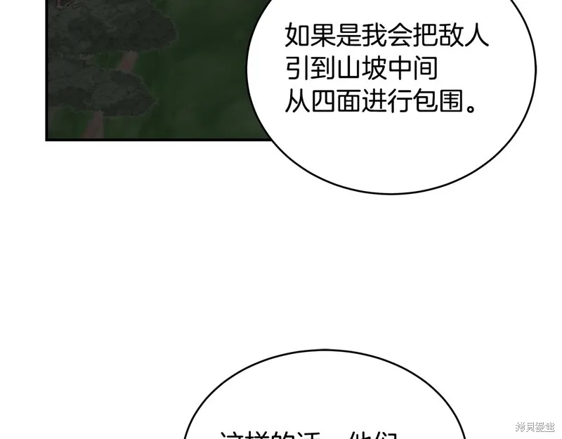 Hero Killer,第93话,第95张