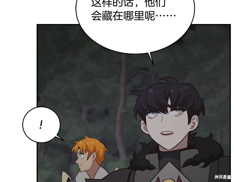 Hero Killer,第93话,第96张