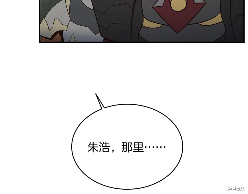 Hero Killer,第93话,第97张