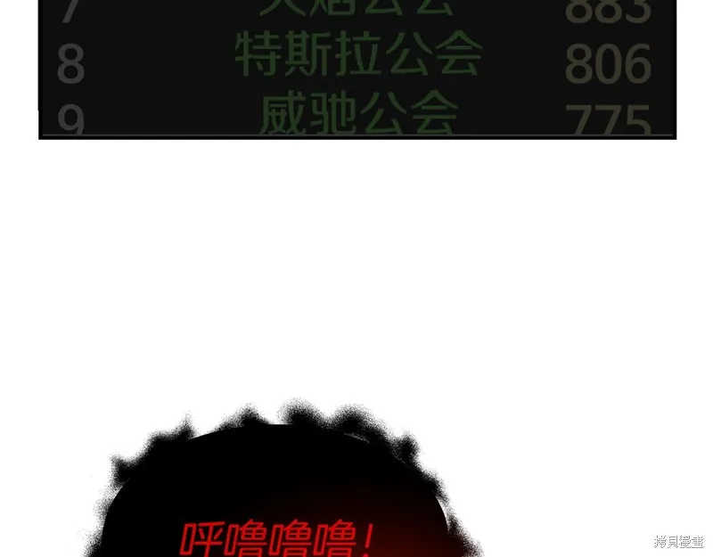 Hero Killer,第97话,第100张