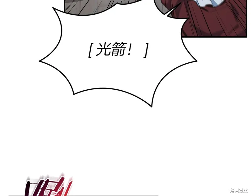 Hero Killer,第97话,第102张