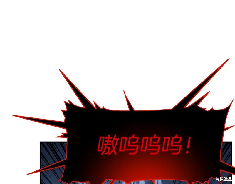 Hero Killer,第97话,第104张