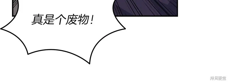 Hero Killer,第97话,第108张