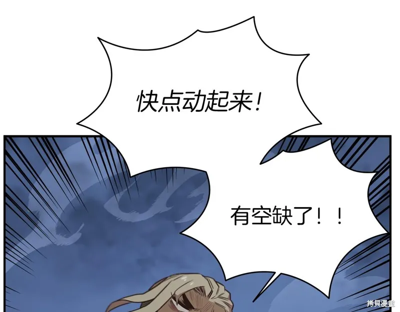 Hero Killer,第97话,第109张