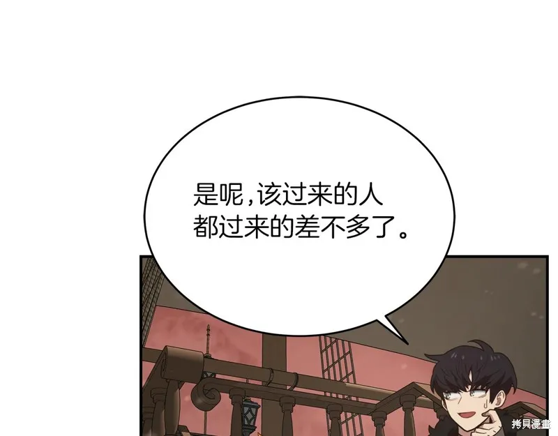 Hero Killer,第97话,第11张