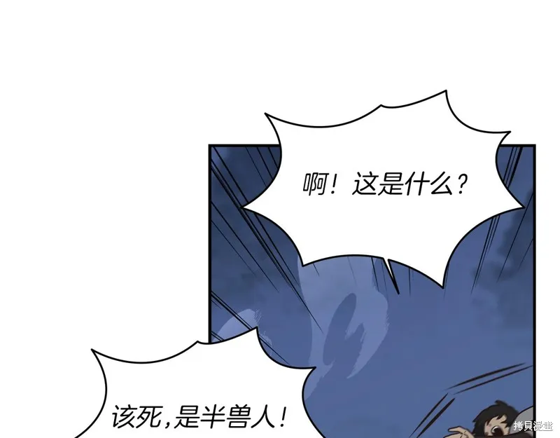 Hero Killer,第97话,第118张