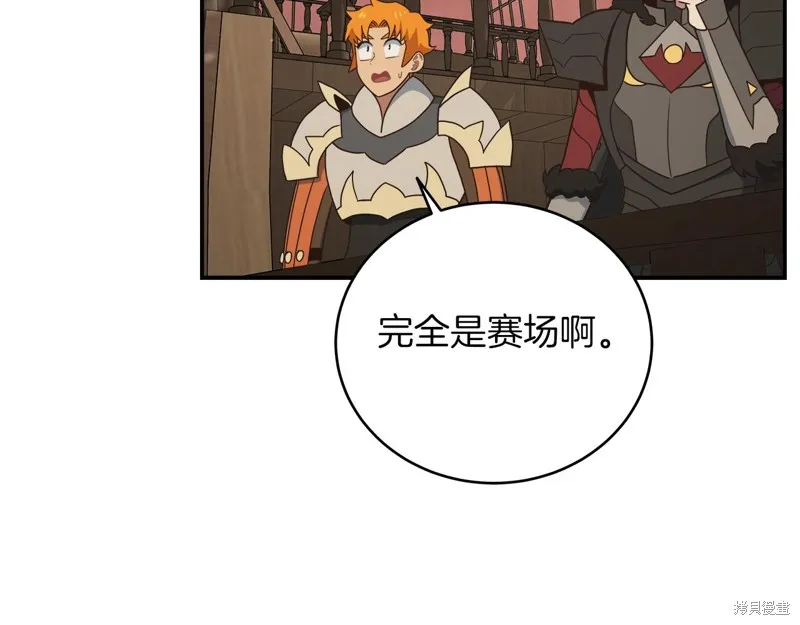 Hero Killer,第97话,第12张