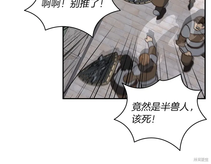 Hero Killer,第97话,第126张