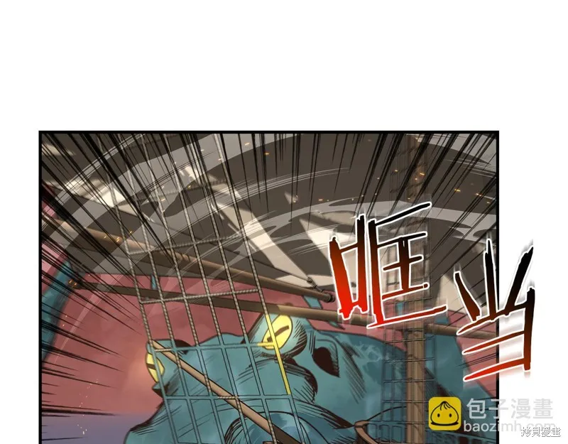 Hero Killer,第97话,第13张